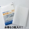 - 整流板付き専用粘着フィイルター JUST CLEAN 08196006