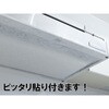 - 整流板付き専用粘着フィイルター JUST CLEAN 08196006