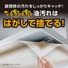 - 整流板付き専用粘着フィイルター JUST CLEAN 08196006