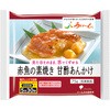 [冷凍]赤魚の素焼き 甘酢あんかけ 大塚製薬