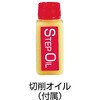 NMS-18 ナイスマイティ ステップドリル(コバルトハイス) TRUSCO 08276423