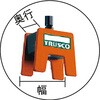 THM-25 柄付ハンドマグネット TRUSCO 08285873