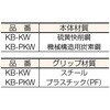 KB-KW 超硬チップ付ケガキ針 TRUSCO 08288612
