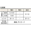 TDE-14 デジタルカードテスター TRUSCO 08289224