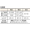 TET-1700 デジタルテスタ TRUSCO 08289233