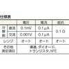 TDE-200A デジタルマルチテスター TRUSCO 08289242