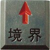 TCL-17-1 クリアーライン埋込式 3セット TRUSCO 08289836