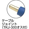 TWC-225KH キャブタイヤケーブル2次側線(ホルダ・ケーブルジョイント付) TRUSCO 08292471