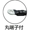 TWC-3820 溶接機用接続ケーブル 2次側 TRUSCO 08292575