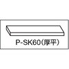 P-SK60 石筆 パック入り TRUSCO 08292986