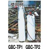 GBC-TP2 ボンベカバー(アセチレン瓶用) TRUSCO 08293896