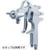 吸上げ式スプレーガン ガンのみ TRUSCO
