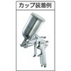 GSG-13 重力式スプレーガン TRUSCO 08294334