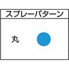 TAB-03 エアーブラシ TRUSCO 08294352