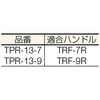 TPR-13-7 レギュラーローラー万能用 TRUSCO 08294456