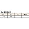 TPB-342 特選万能用刷毛 TRUSCO 08295086