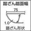 TAU-2 アルミ上枠付踏台(脚カバー付き)TAU型 TRUSCO 08296416