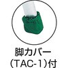 TAU-2 アルミ上枠付踏台(脚カバー付き)TAU型 TRUSCO 08296416
