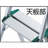TAU-2 アルミ上枠付踏台(脚カバー付き)TAU型 TRUSCO 08296416