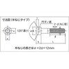 B44-1065 六角穴付ボルト(ステンレス・半ねじタイプ) TRUSCO 08309621