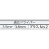 SJ-25 ドリルねじラッパ(石膏ボード用) TRUSCO 08332956