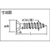 B10-0450 皿頭タッピングねじ(ステンレス) TRUSCO 08333902