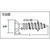 B08-0520 皿頭タッピングネジ(ユニクローム) TRUSCO 08334602