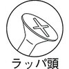TKS-25 ボルトンパック コーススレッドスクリュー ラッパ頭(ユニクローム) TRUSCO 08337953