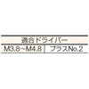 TMB-4238 内装用木工ビス TRUSCO 08338662