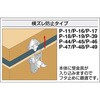 P-20FSUS パッチン錠4個入 TRUSCO 08343221