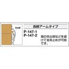 P-147-1 パッチン錠2個入 TRUSCO 08343237