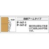 P-147-2 パッチン錠 TRUSCO 08343255