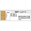 P-147-1SUS パッチン錠ステンレス TRUSCO 08343282