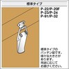 P-24 パッチン錠 TRUSCO 08343325
