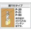 P-21 パッチン錠 TRUSCO 08343422
