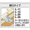 L-35 パッチン錠 TRUSCO 08343535