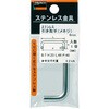 TTO-6-80A ステンレス引き取手(ねめじ) TRUSCO 08343754