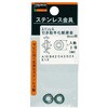 TTO-10W ステンレス引き取手用化粧座金 TRUSCO 08343912