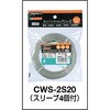 CWS-1S20 ステンレスワイヤーロープ TRUSCO 08344734