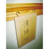 TYT-S32 ステンレス洋灯吊金具 TRUSCO 08348383