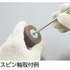 SF-4025  100 スピン ネジ式フラップホイル(シャフト交換式) TRUSCO 08361026