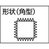TKA250-01 鉄工用ヤスリ 角 TRUSCO 08368376