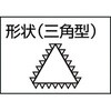 TSA300-04 鉄工用ヤスリ 三角 TRUSCO 08368631