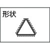 TSA012-02 組ヤスリ 三角12本組 TRUSCO 08369234