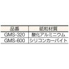 GMS-320 マルチソフト TRUSCO 08369523