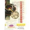 セラミックボール 500g イシガキ産業