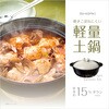 4363 直火対応吹きこぼれにくい軽量土鍋8号 イシガキ産業 08369956