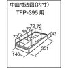 TFP-395 ツールボックス TRUSCO 08379086