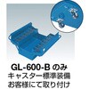 GL-600-B 2段式工具箱 TRUSCO 08380224