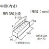 BR-350  B 2iH TRUSCO 08380285